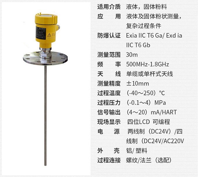 儲罐雷達物位計RD710技術(shù)參數(shù)表圖