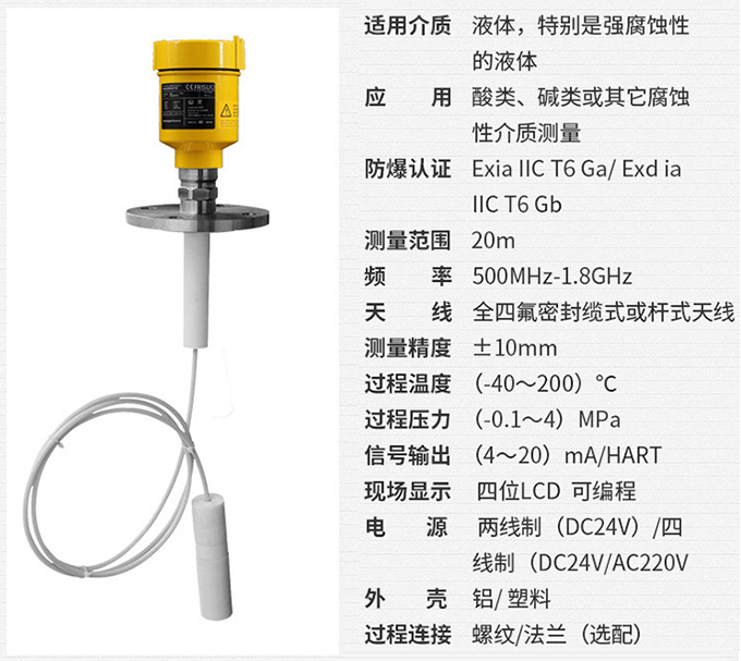 桿式雷達液位計RD711技術參數(shù)表圖