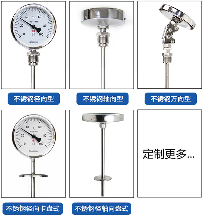 熱電阻雙金屬溫度計產品分類圖