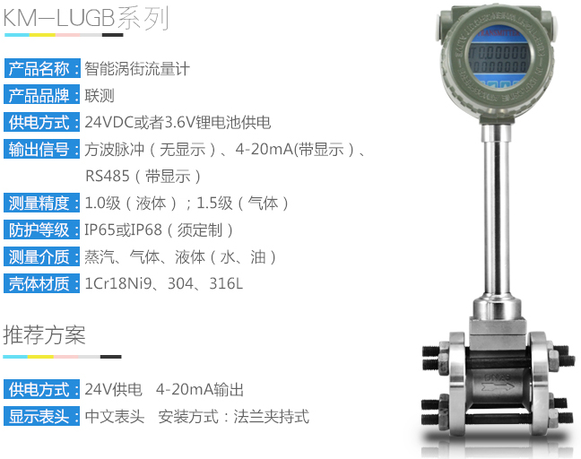 dn250渦街流量計技術參數(shù)圖